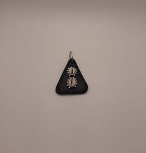 Load image into Gallery viewer, Leather and Cowrie Shell Keychain